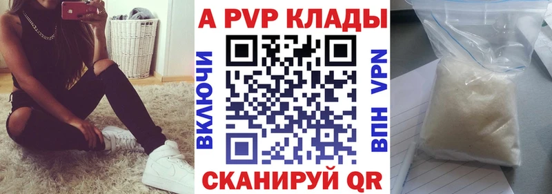 Купить закладки  Шимановск  A PVP крисы CK 