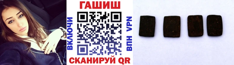 Купить где  Шимановск  ГАШ хэш 