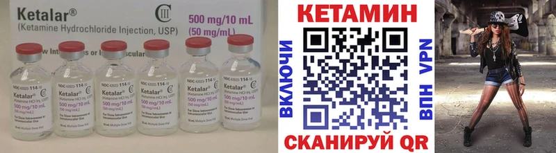 Купить закладки  Шимановск  КЕТАМИН VHQ 
