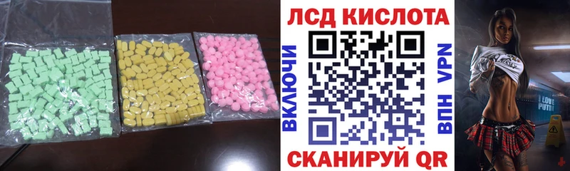 ЛСД экстази кислота  Купить закладки  Шимановск 