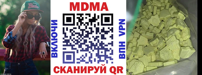 Купить закладки  Шимановск  MDMA VHQ 