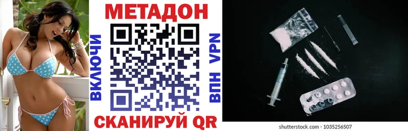 МЕТАДОН methadone  Купить где  Шимановск 